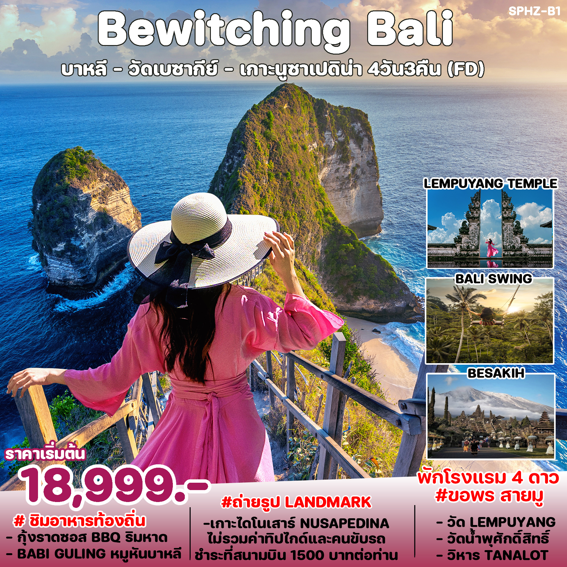 SPHZ-B1-Bewitching Bali 4D (FD) JUL - DEC 2023