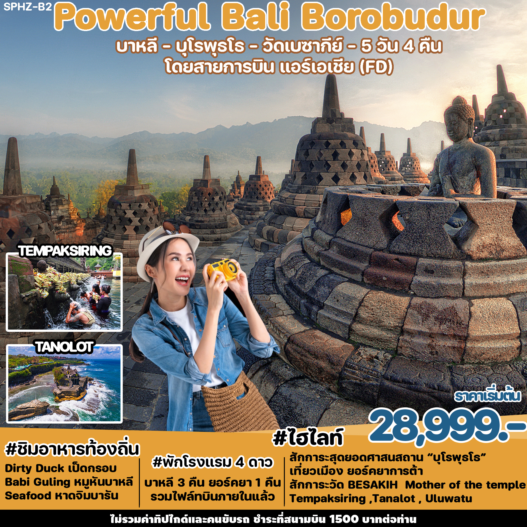 ทัวร์บาหลี Powerful Bali-Borobudur 5D (FD) AUG-NEW YEAR 2023