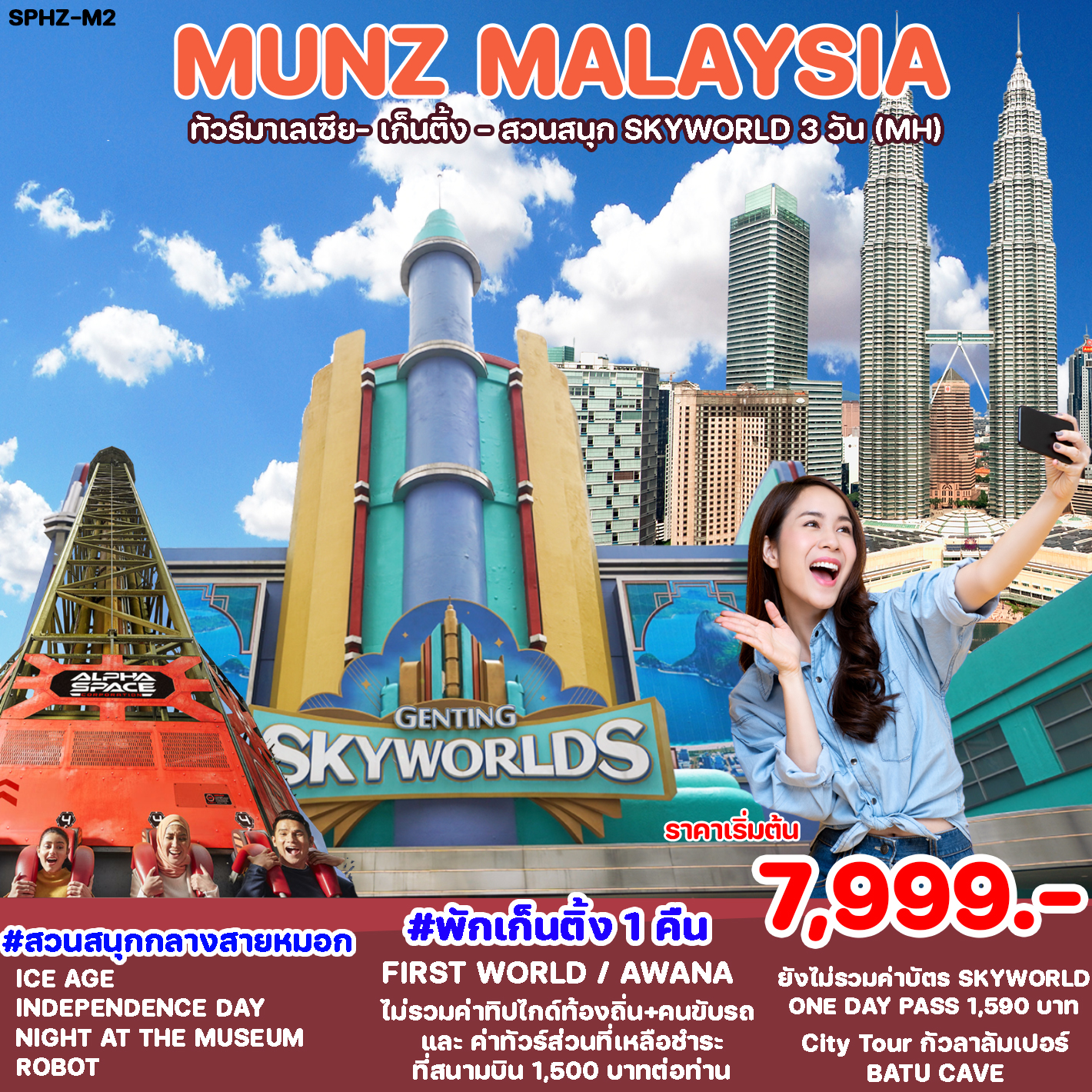 SPHZ-M2. M๊์UNZ MALAYSIA (SKYWORLD THEME PARK)3D2N (MH)