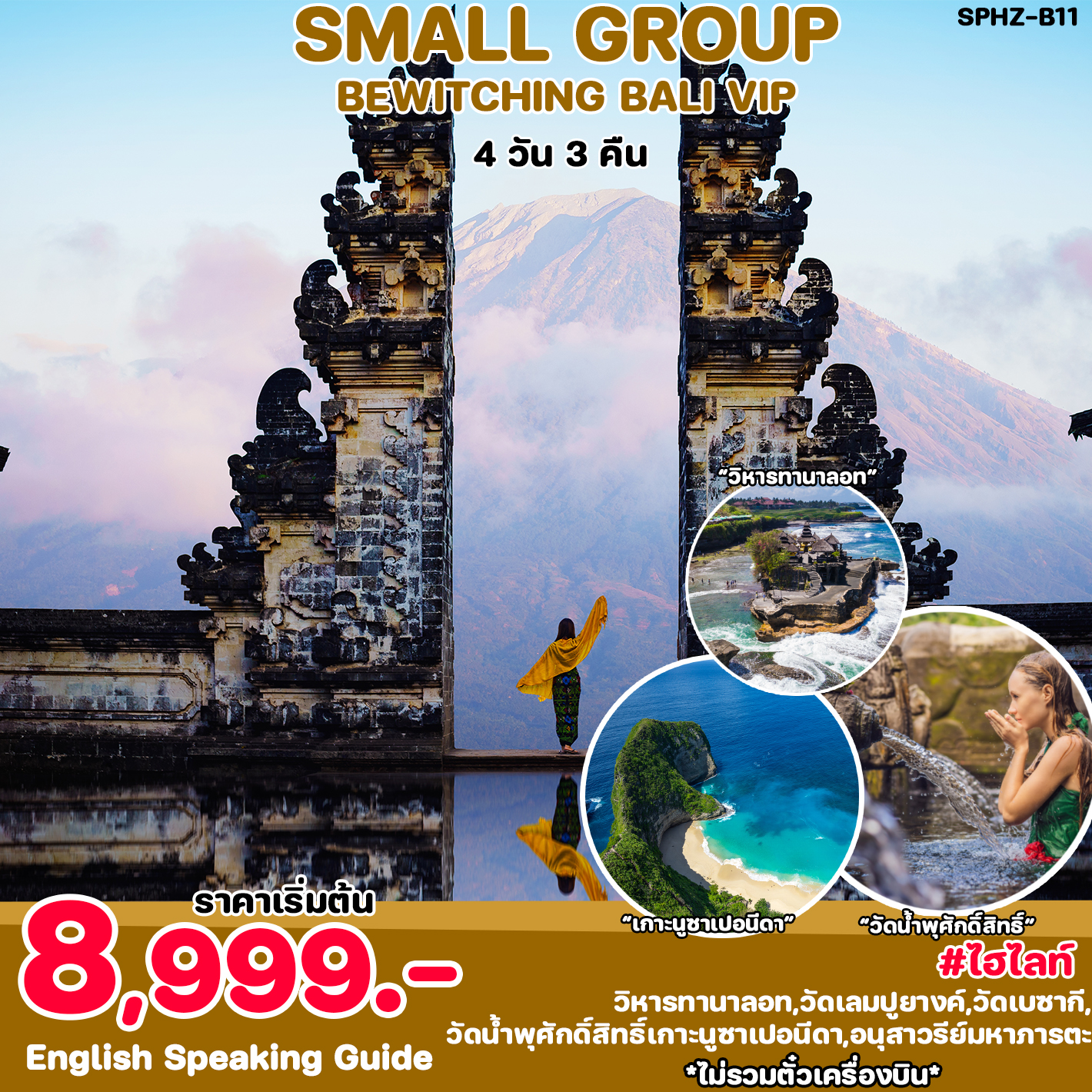 SPHZ-B11- Bewitching Bali VIP Small Group 4 DAY (FD) JUNE - DEC 24