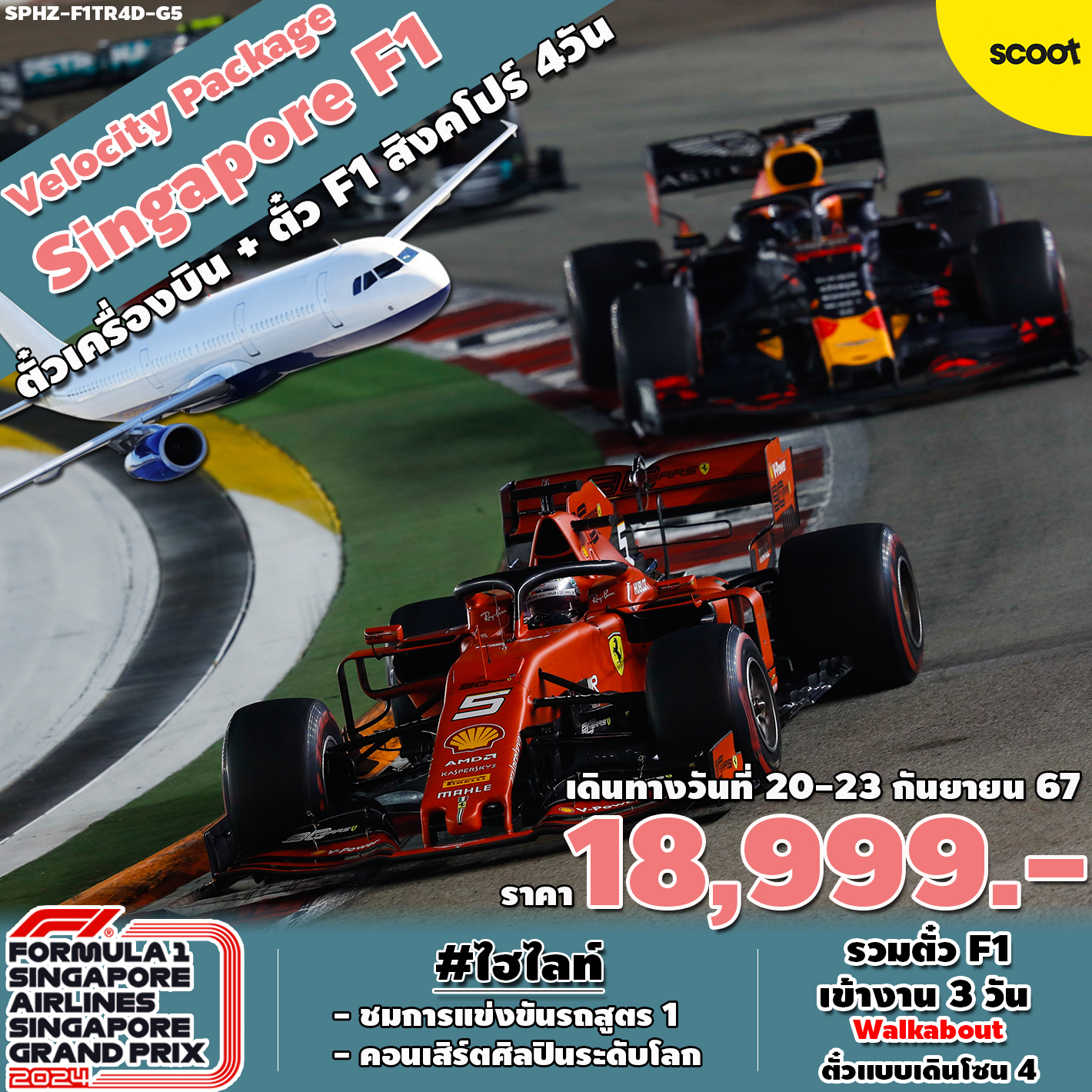 SPHZ-G5 PACKAGE TKT+F1 VELOCITY THRILL SINGAPORE F1 TR 20 - 23 SEP 2024