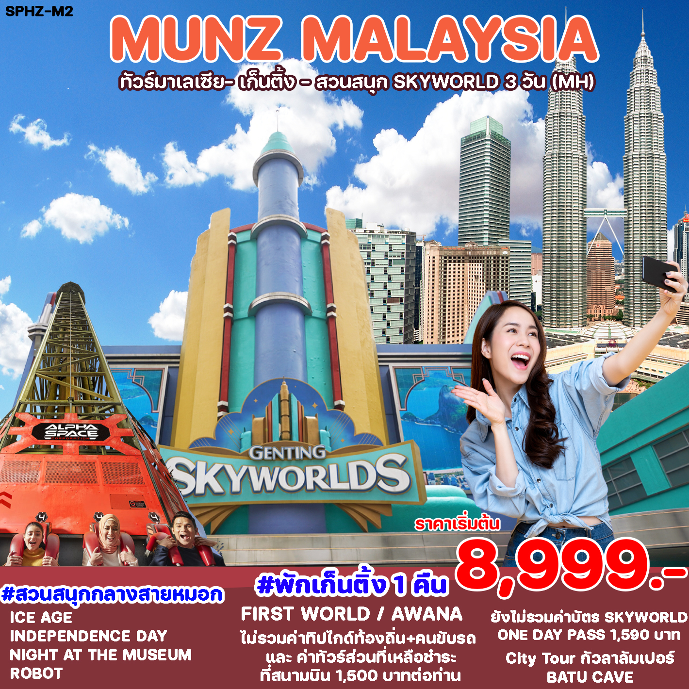 SPHZ-M2. M๊์UNZ MALAYSIA (SKYWORLD THEME PARK)3D2N (MH)