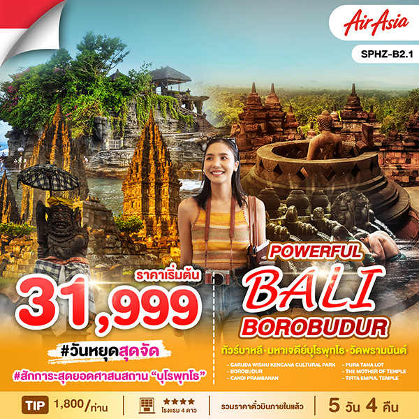 SPHZ-B2.1 POWERFUL BALI BOROBUDUR 5D (FD) MAR - OCT 25