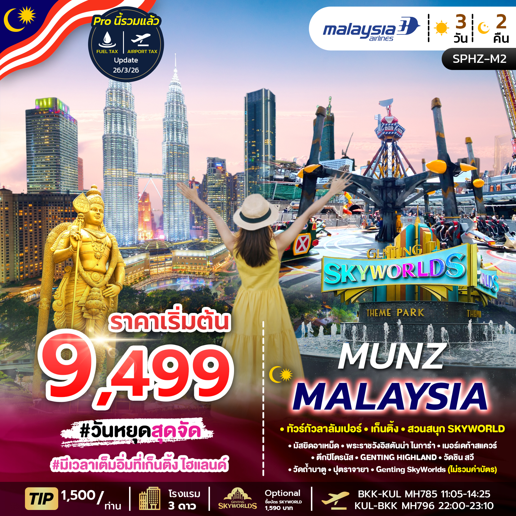 SPHZ-M2 MUNZ MALAYSIA-SKYWORLD THEME PARK 3D2N (MH) OCT 24 - MAY 25