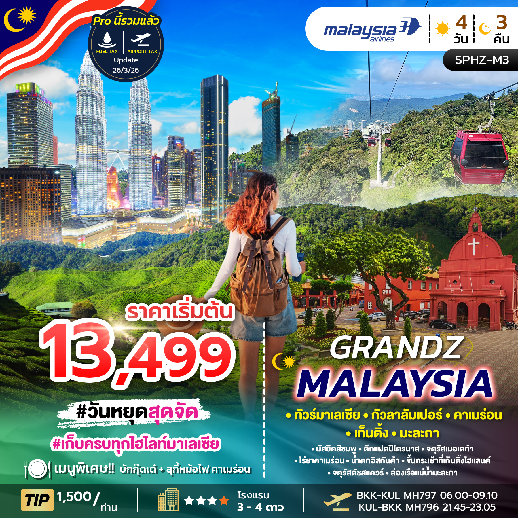 SPHZ-M3.GRANDZ MALAYSIA CAMERON-GENTING-MALACCA-KUALA LUMPUR 4D3N (MH)