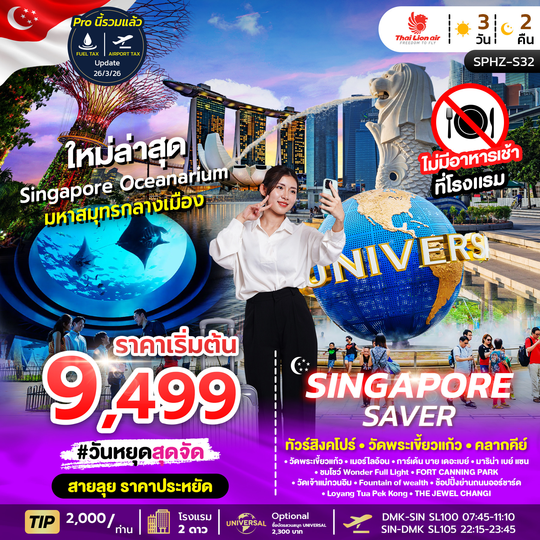 SPHZ-32_SINGAPORE_SAVER_3D2N(SL)OCT_MAY_25
