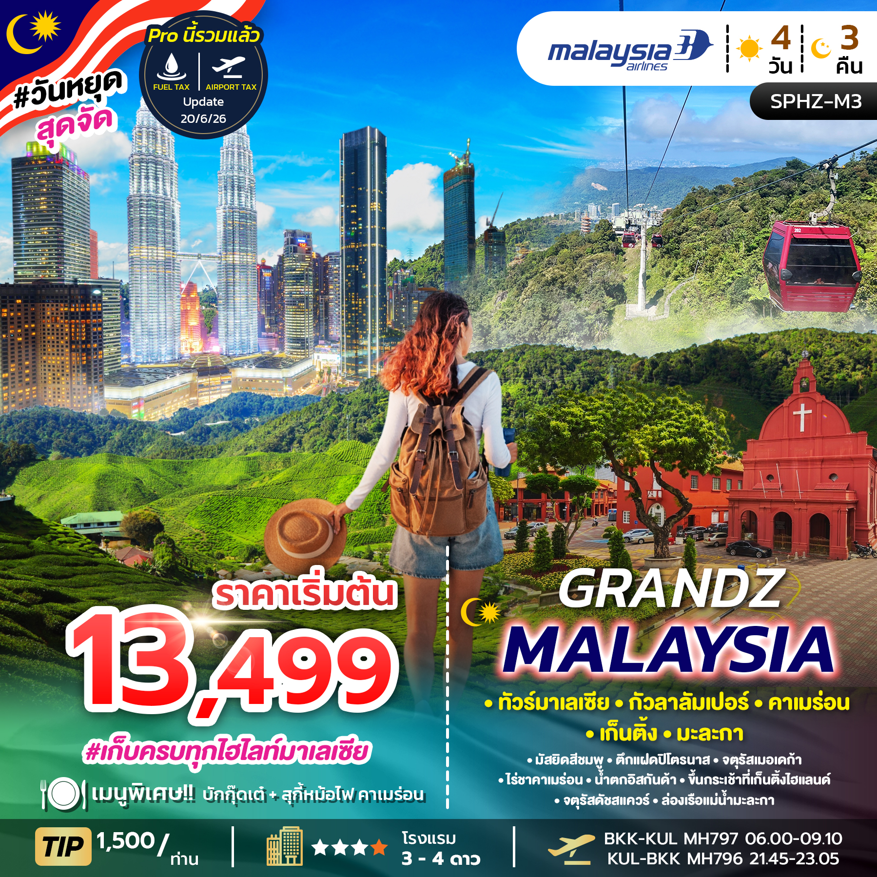 SPHZ-M3.GRANDZ MALAYSIA CAMERON-GENTING-MALACCA-KUALA LUMPUR 4D3N (MH) OCT 25 - ARP 26