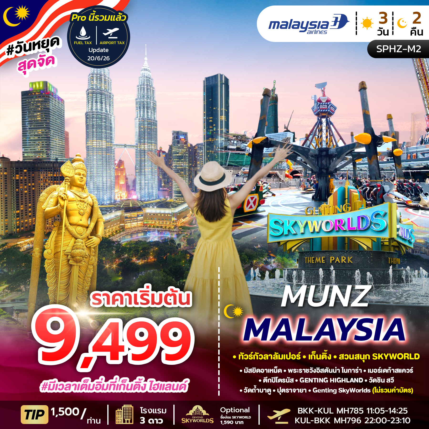 SPHZ-M2 MUNZ MALAYSIA-SKYWORLD THEME PARK 3D2N (MH) OCT 24 - MAY 25