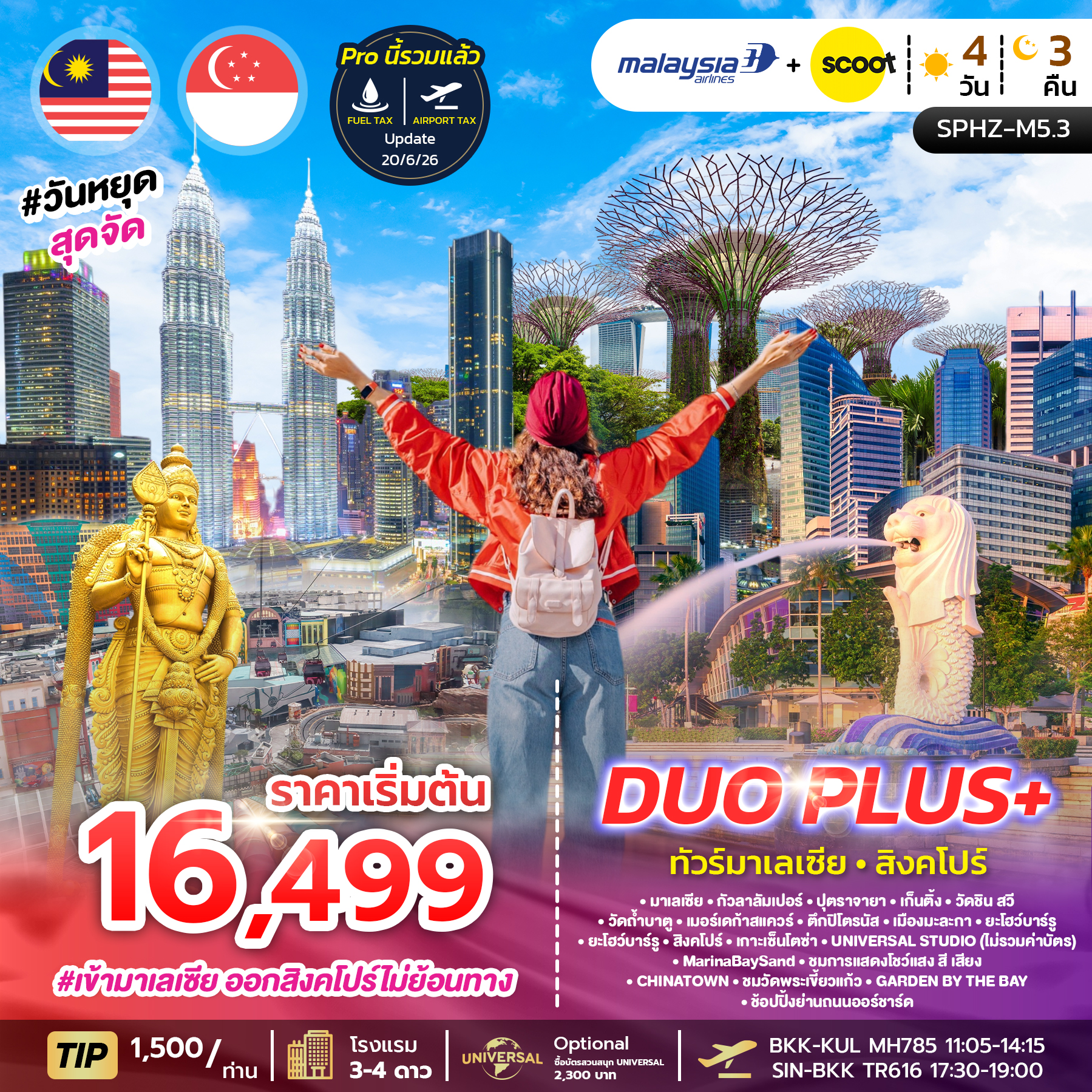 SPHZ-M5.1 DUOPLUS MALAYSIA SINGAPORE 4D3N (MH+TR) OCT 25 - APR 26