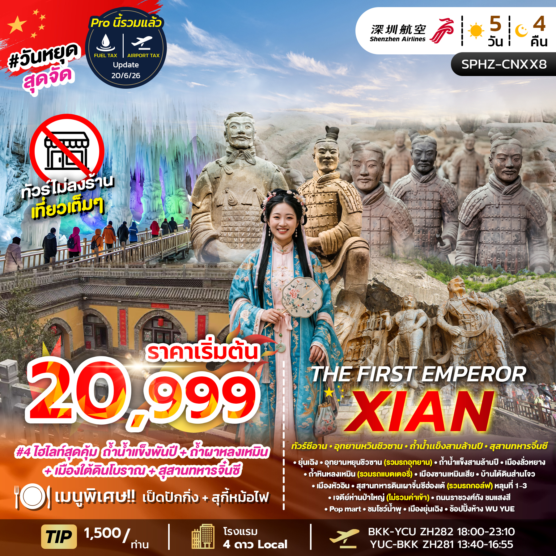 THE GRAND XIAN 6D5N