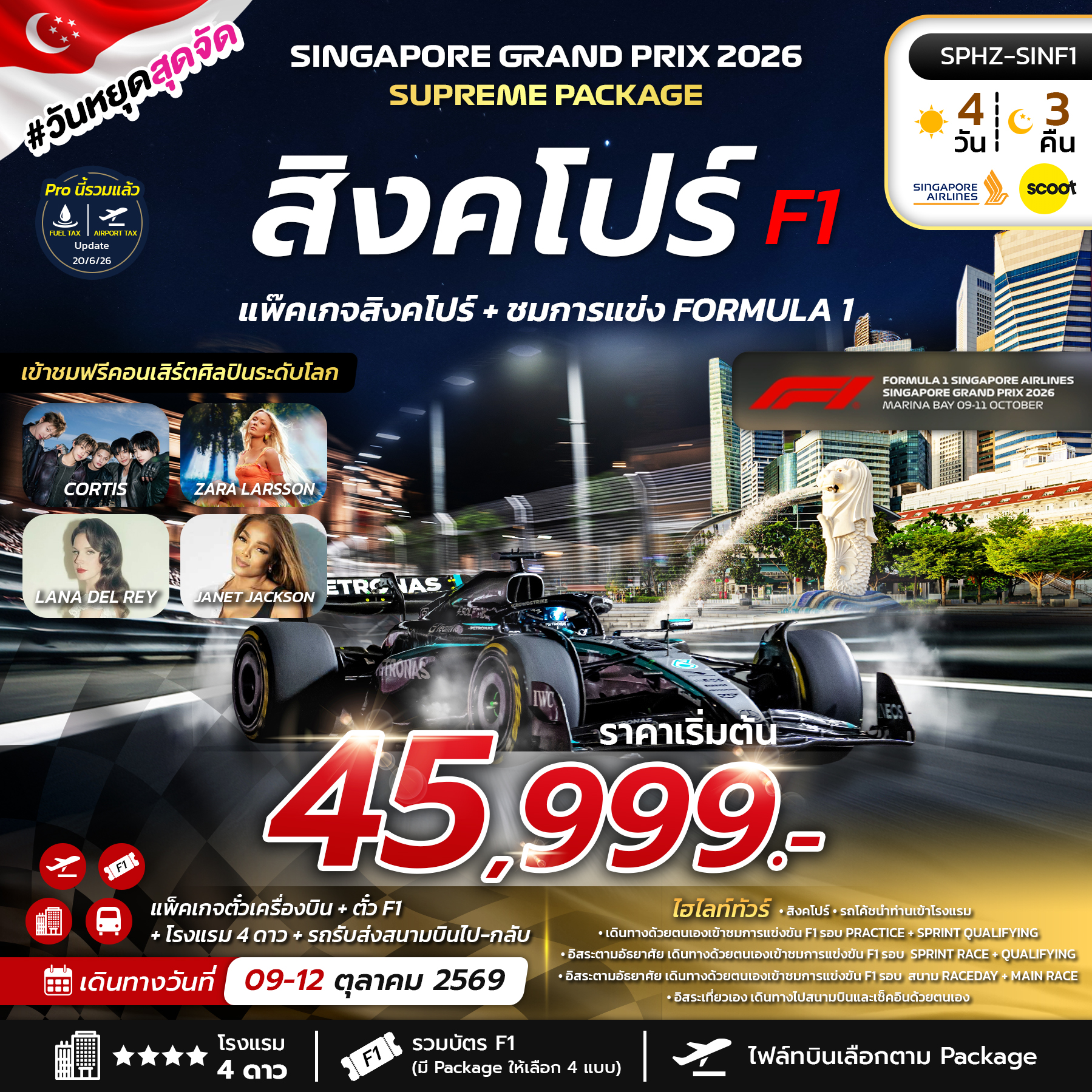 SPHZ-SINF1 SINGAPORE SUPREME PACKAGE 2026