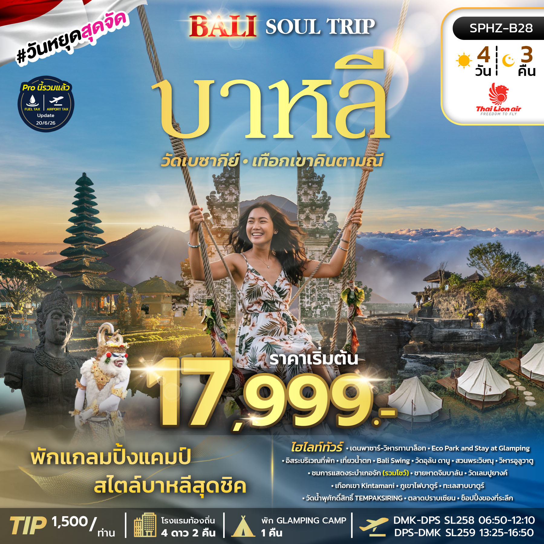 SPHZ-B28 BALI SOUL TRIP 4D3N (SL) AUG 26 - JAN 27
