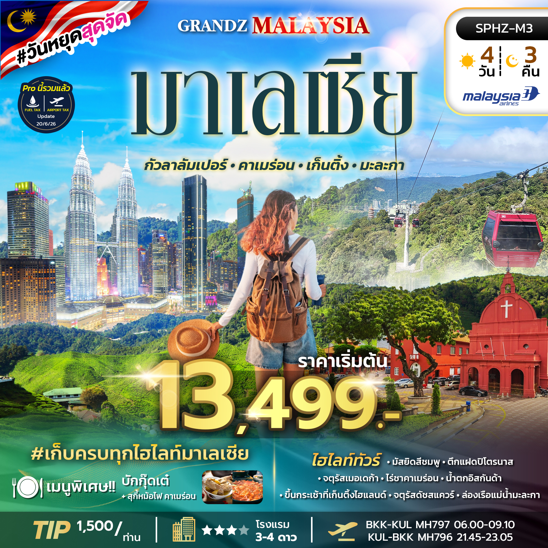 SPHZ-M3 GRANDZ MALAYSIA CAMERON-GENTING-MALACCA-KUALA LUMPUR 4D3N (MH) NOW - DEC 26